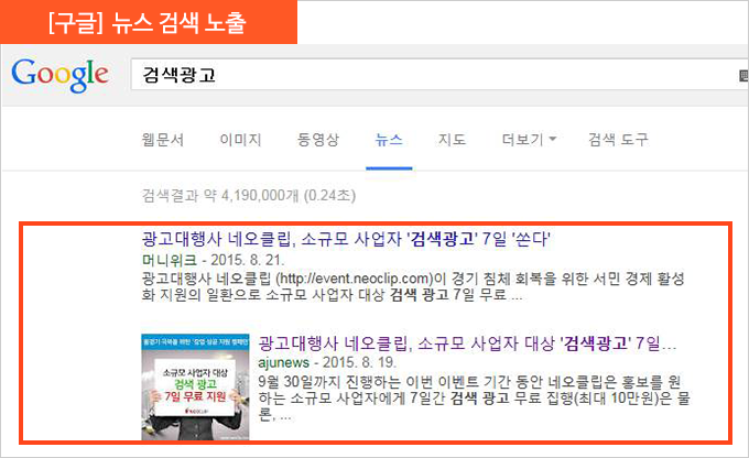 구글 검색 노출